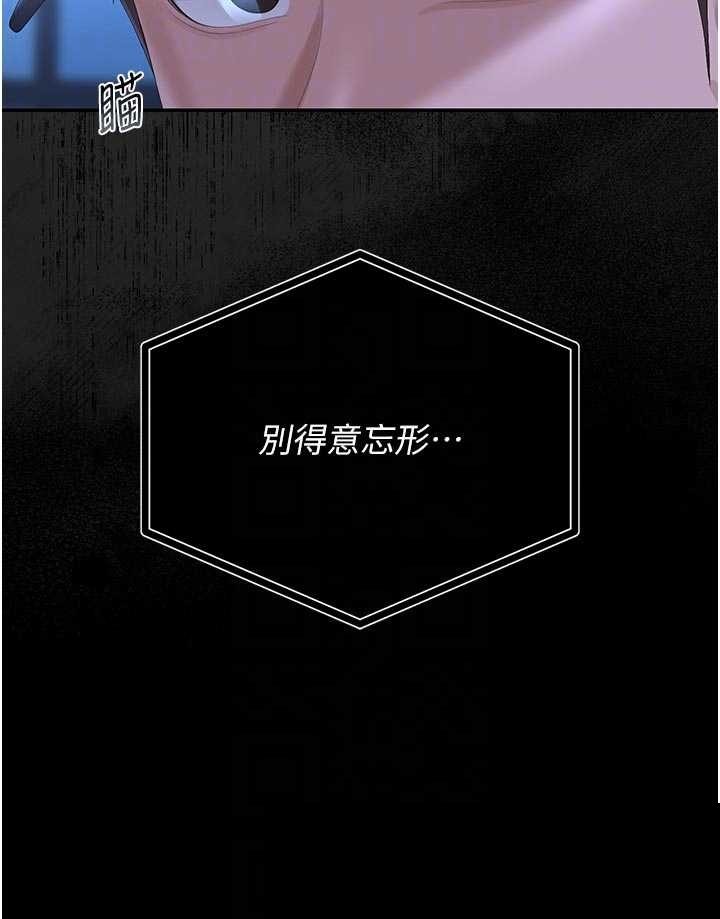 猎艳管理员 第38章 - 第10页