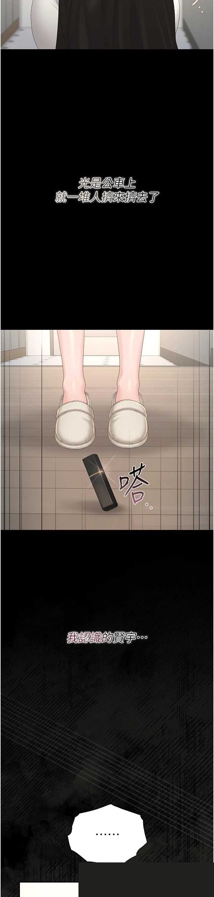 猎艳管理员 第38章 - 第47页