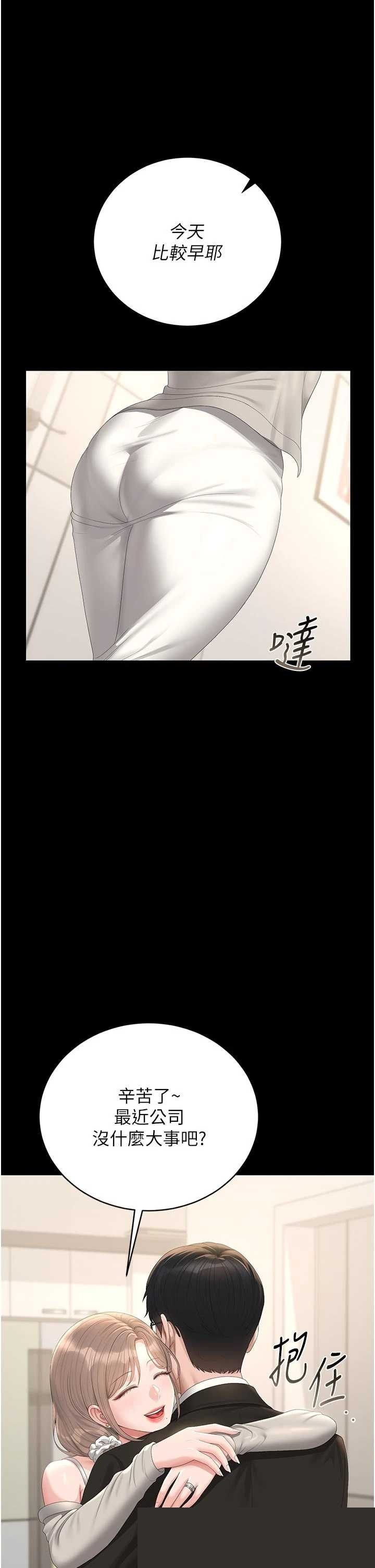 猎艳管理员 第38章 - 第41页