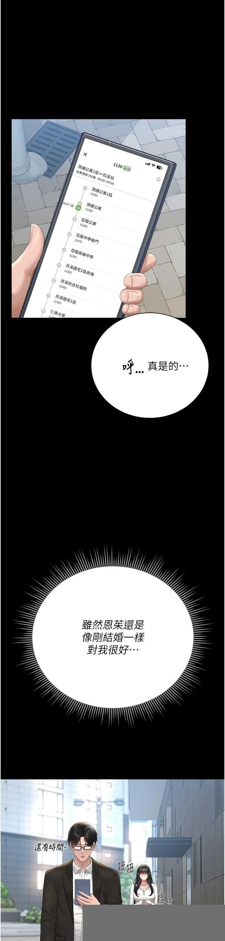 猎艳管理员 第38章 - 第1页