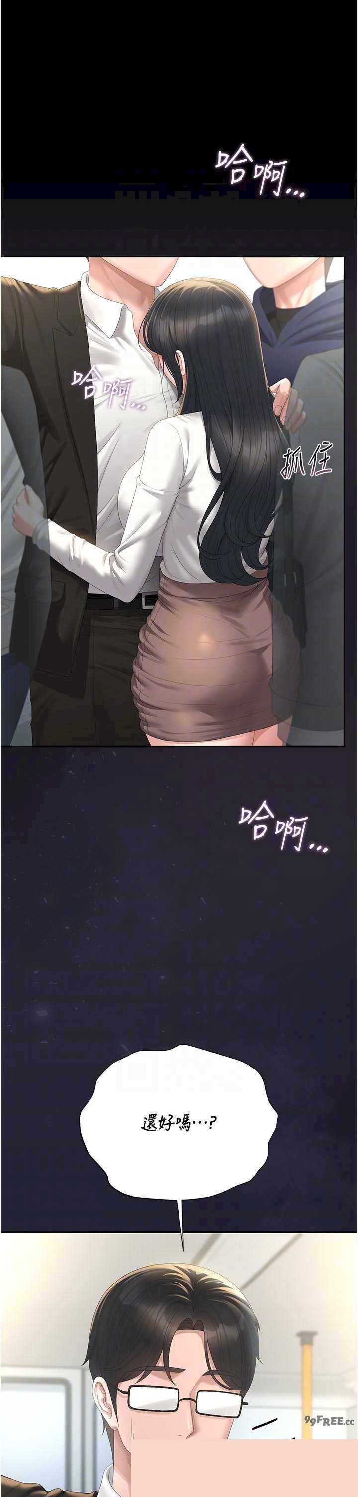 猎艳管理员 第38章 - 第28页