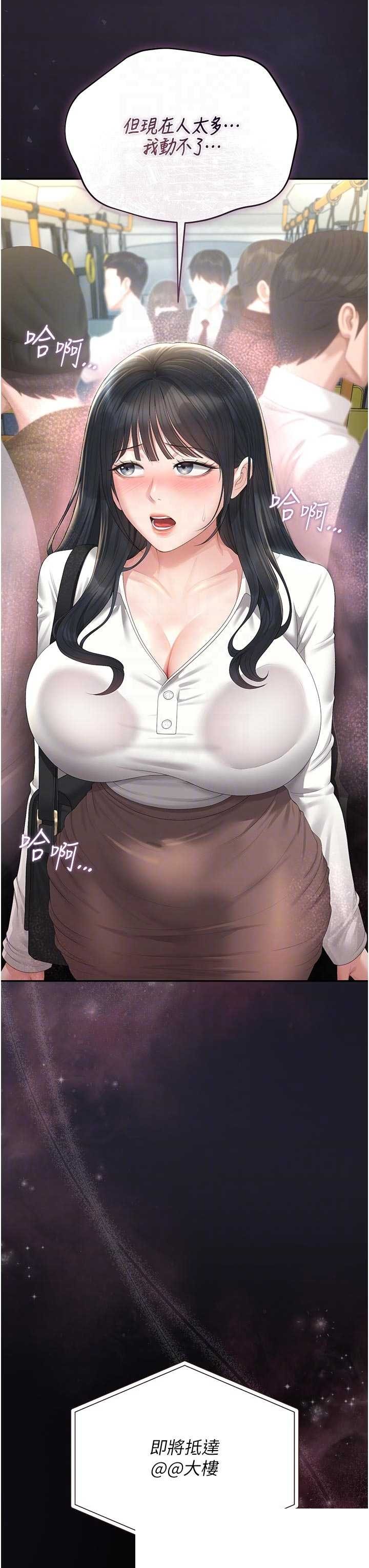 猎艳管理员 第38章 - 第30页