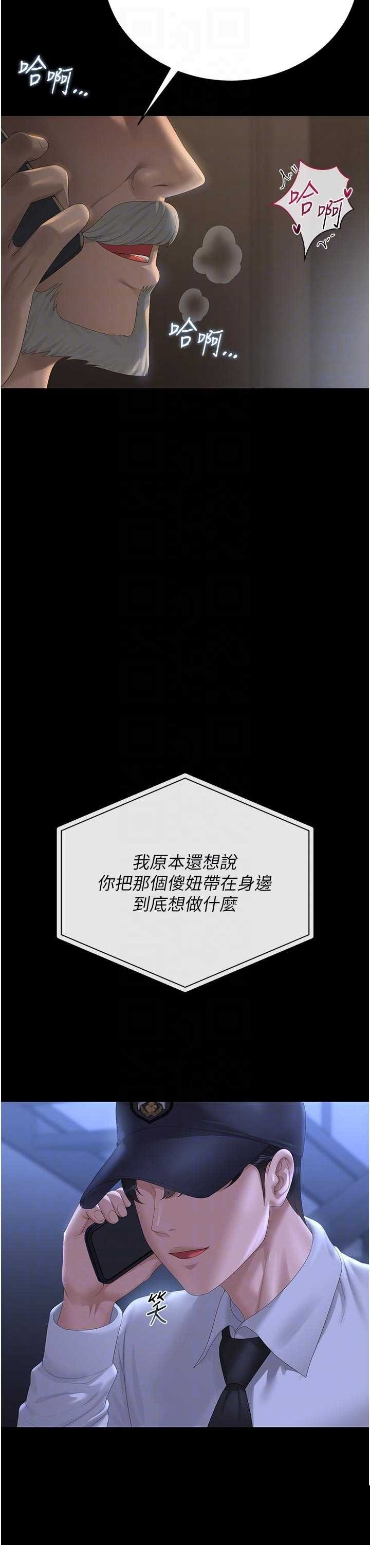 猎艳管理员 第38章 - 第6页