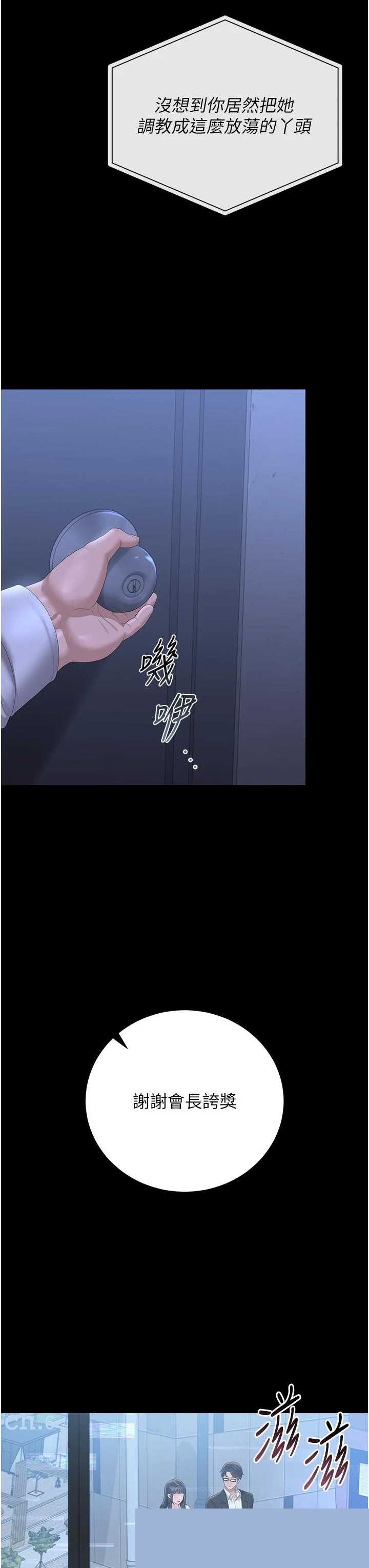 猎艳管理员 第38章 - 第7页