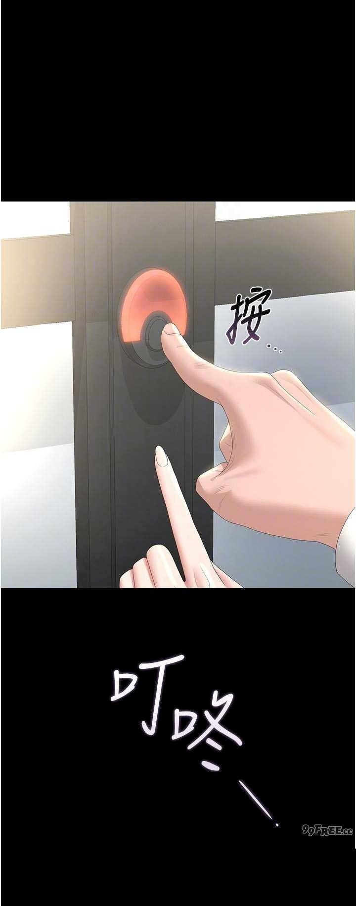 猎艳管理员 第38章 - 第32页