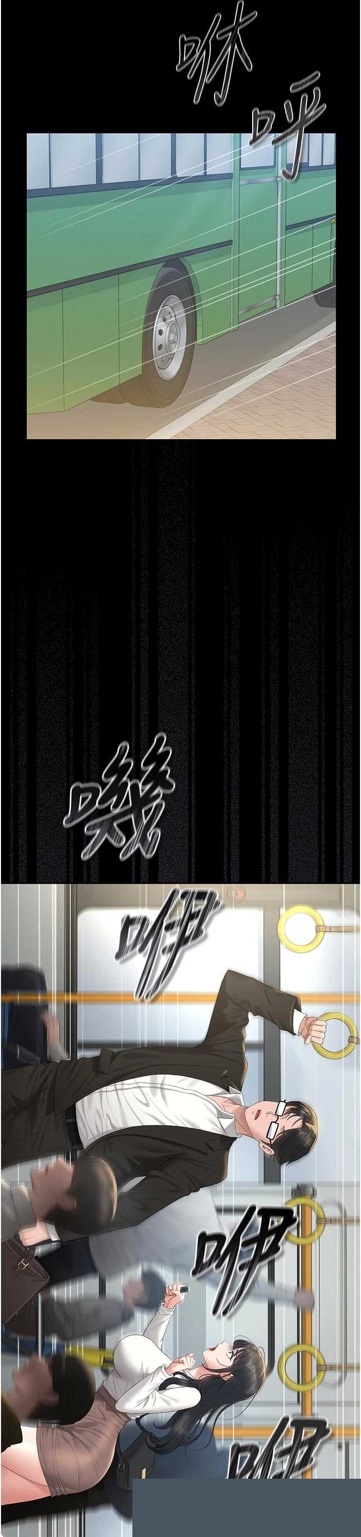 猎艳管理员 第38章 - 第25页