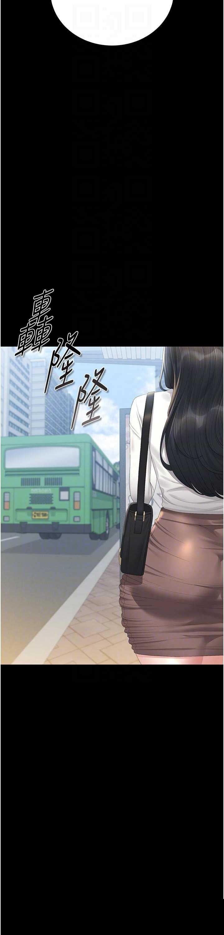 猎艳管理员 第38章 - 第34页
