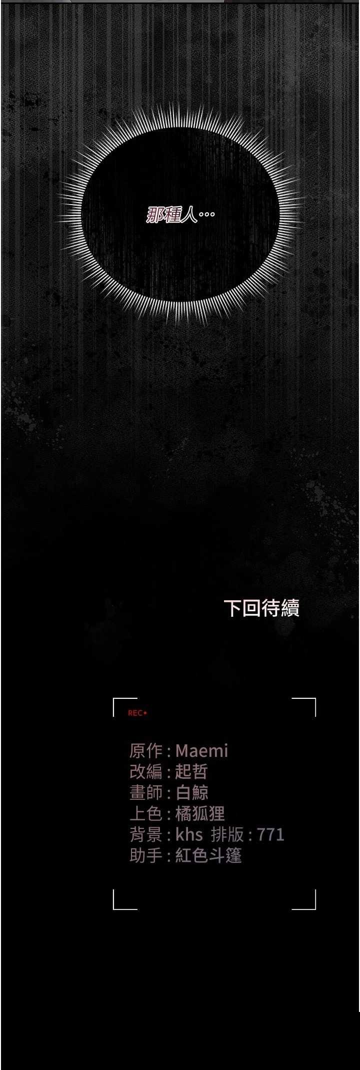猎艳管理员 第38章 - 第49页