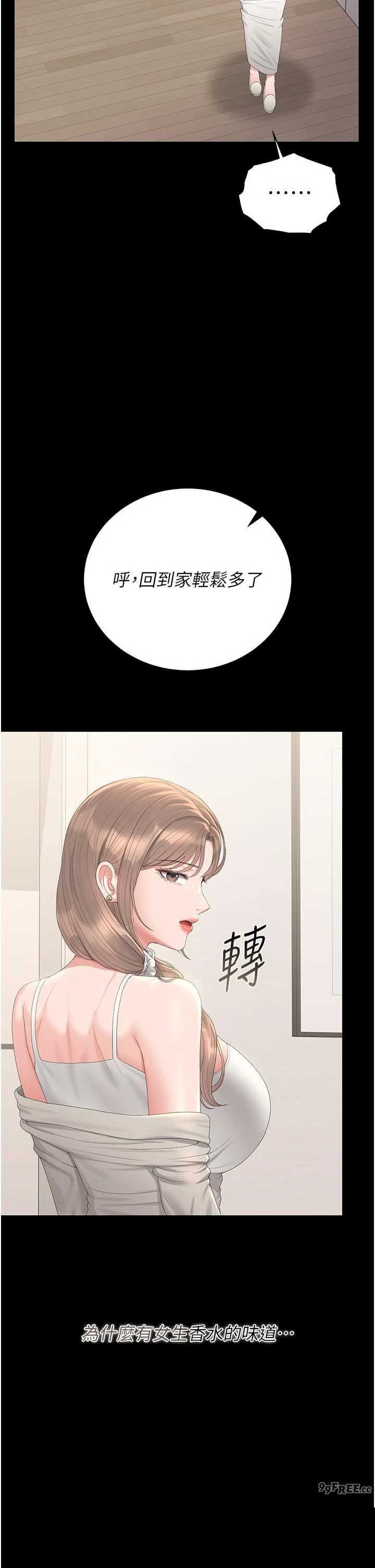 猎艳管理员 第38章 - 第44页