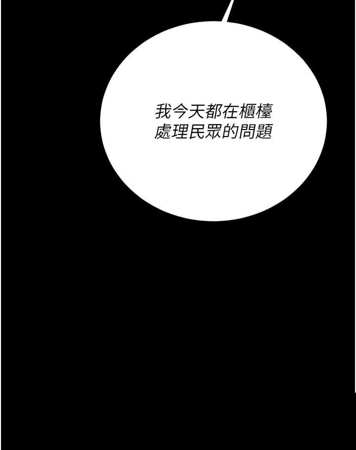 猎艳管理员 第39章 - 第5页