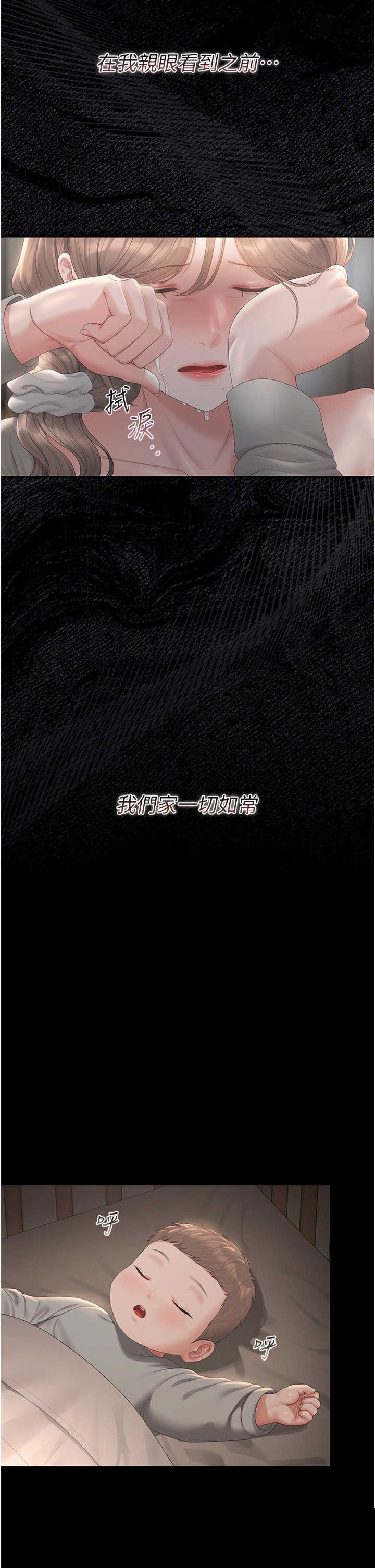 猎艳管理员 第39章 - 第17页