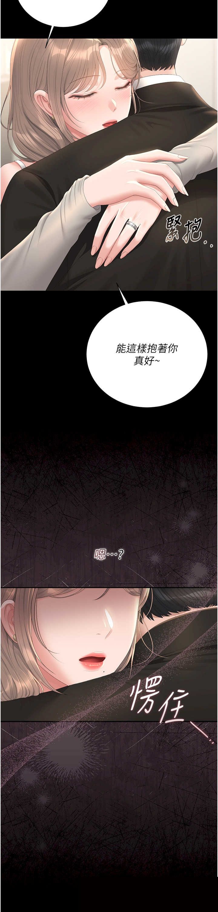 猎艳管理员 第39章 - 第2页
