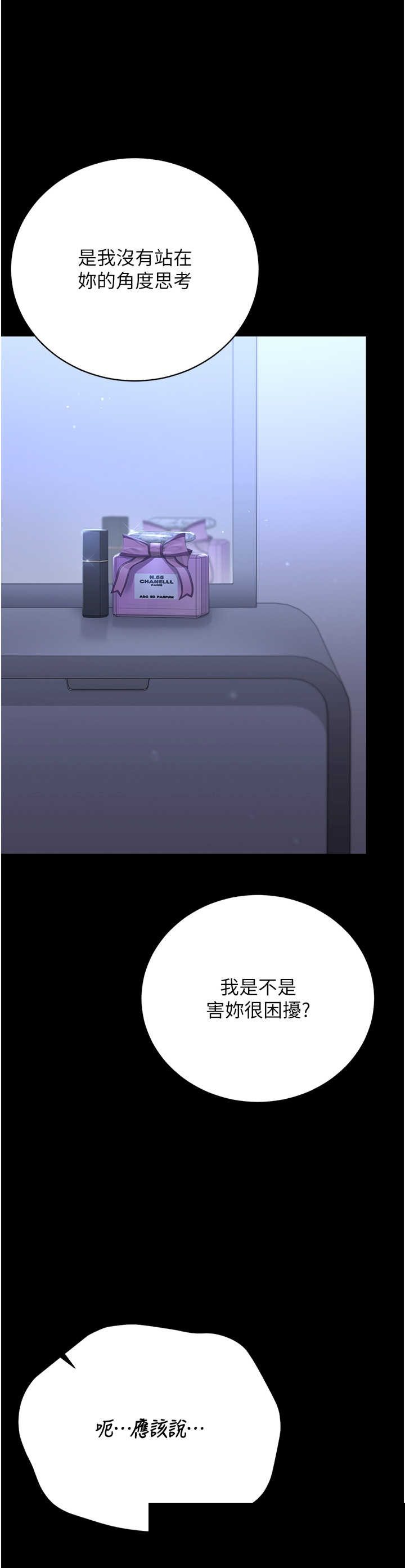猎艳管理员 第39章 - 第33页