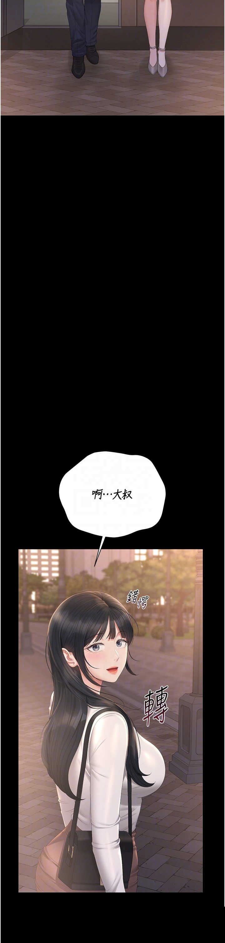 猎艳管理员 第39章 - 第28页