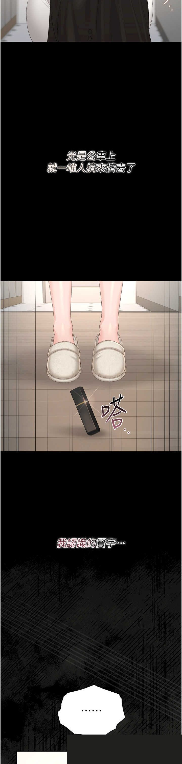 猎艳管理员 第39章 - 第7页