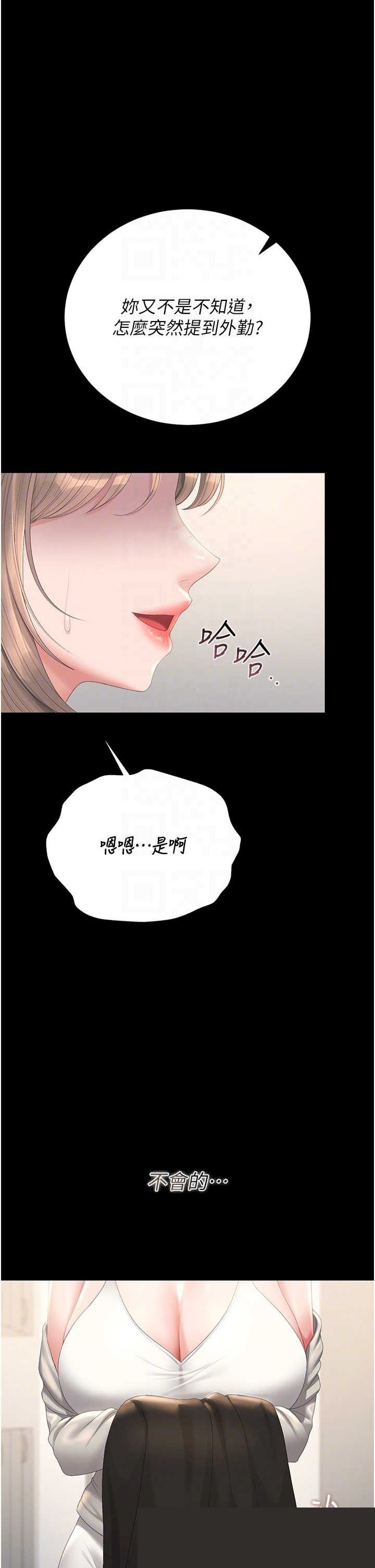 猎艳管理员 第39章 - 第6页