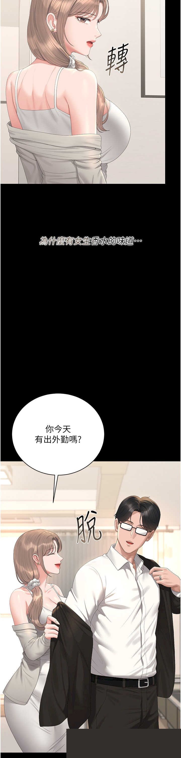 猎艳管理员 第39章 - 第4页