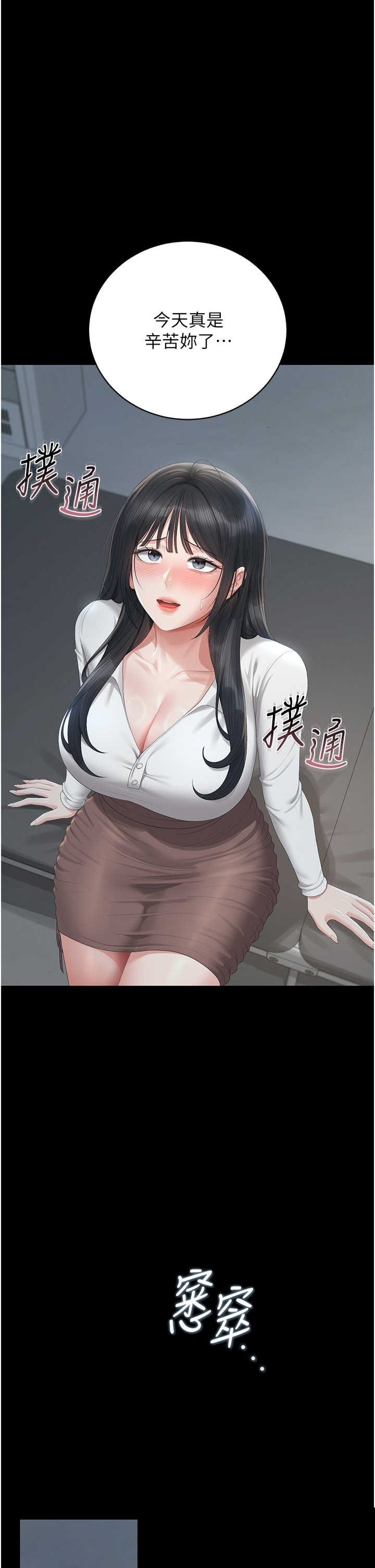 猎艳管理员 第39章 - 第39页
