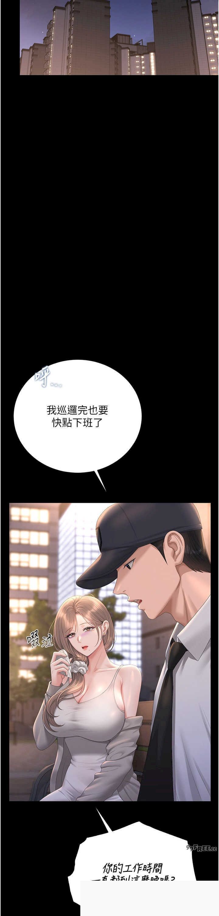 猎艳管理员 第39章 - 第50页