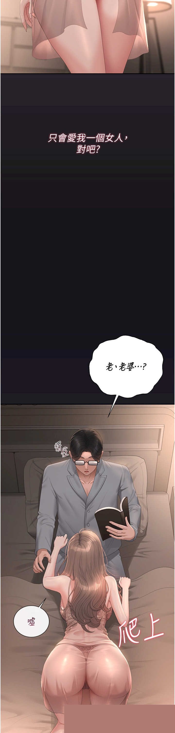猎艳管理员 第39章 - 第20页
