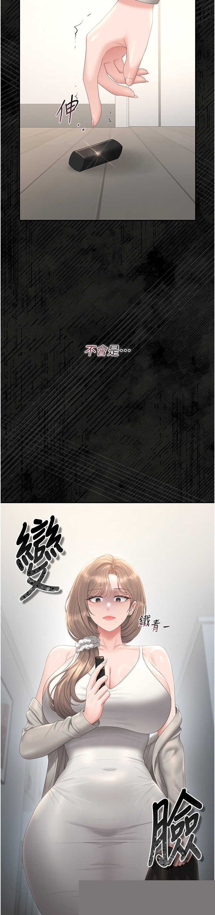 猎艳管理员 第39章 - 第8页