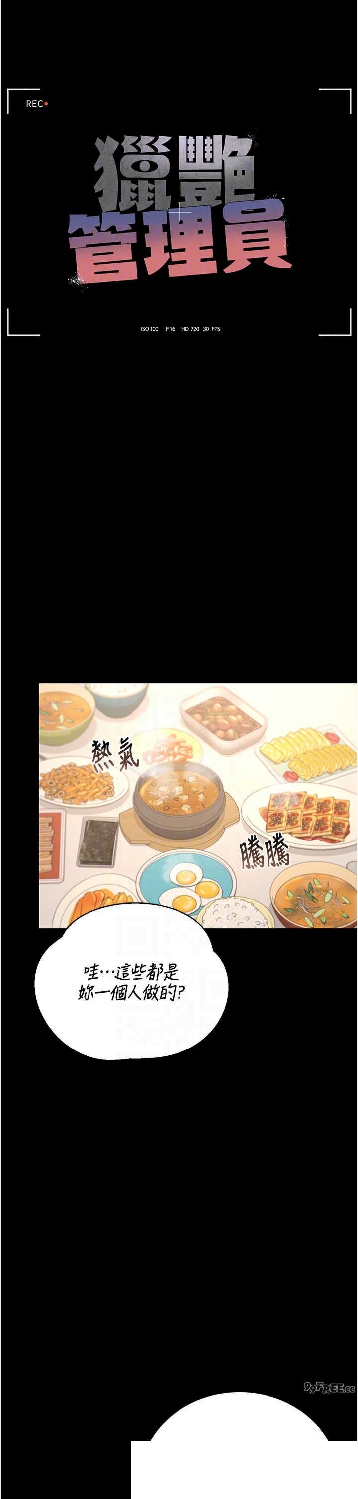 猎艳管理员 第39章 - 第10页