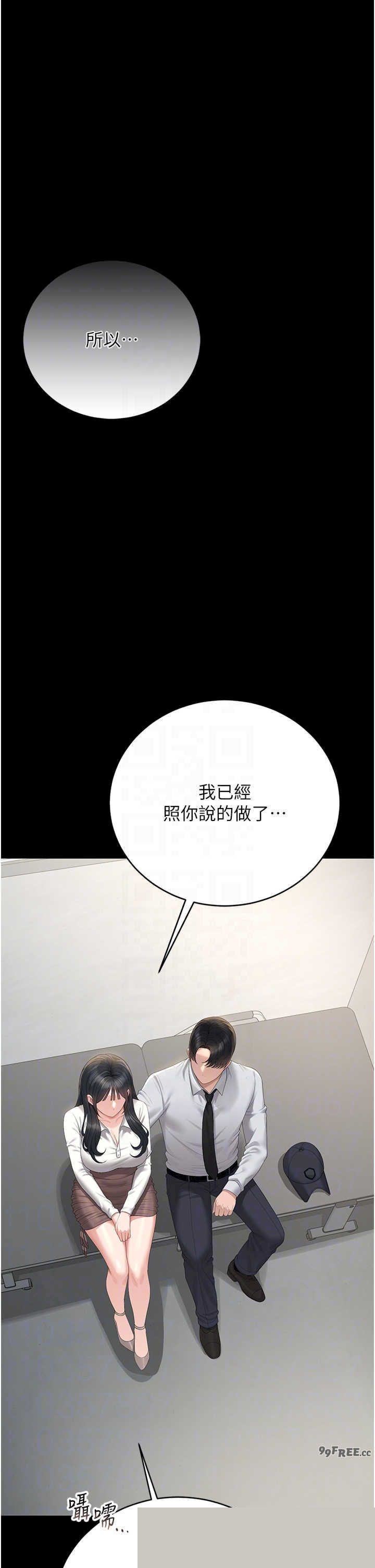 猎艳管理员 第39章 - 第30页