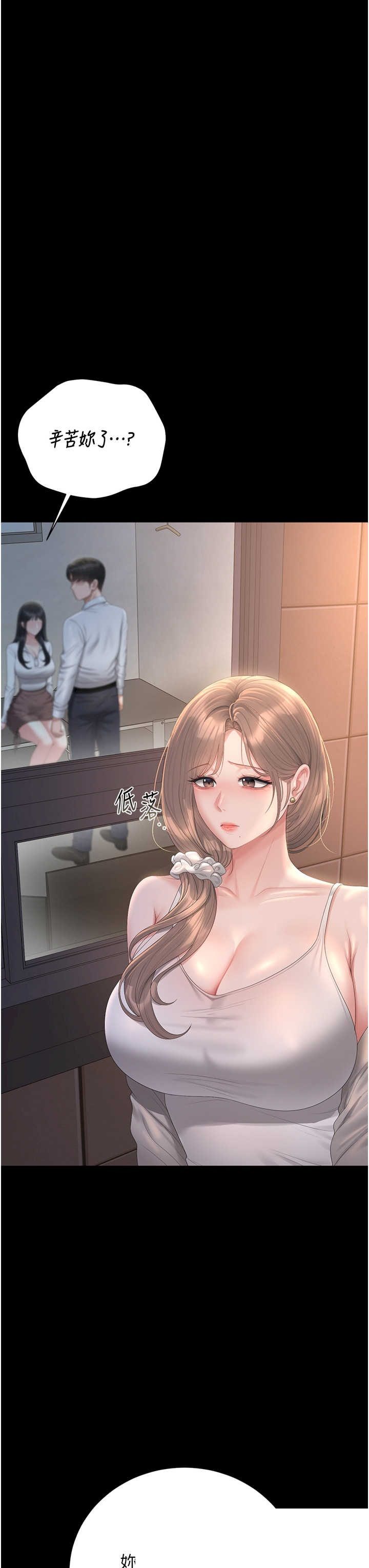 猎艳管理员 第39章 - 第41页