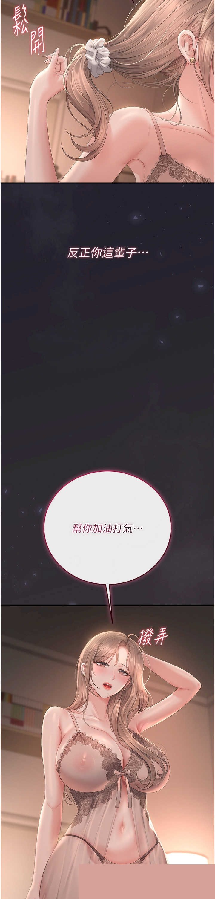 猎艳管理员 第39章 - 第19页