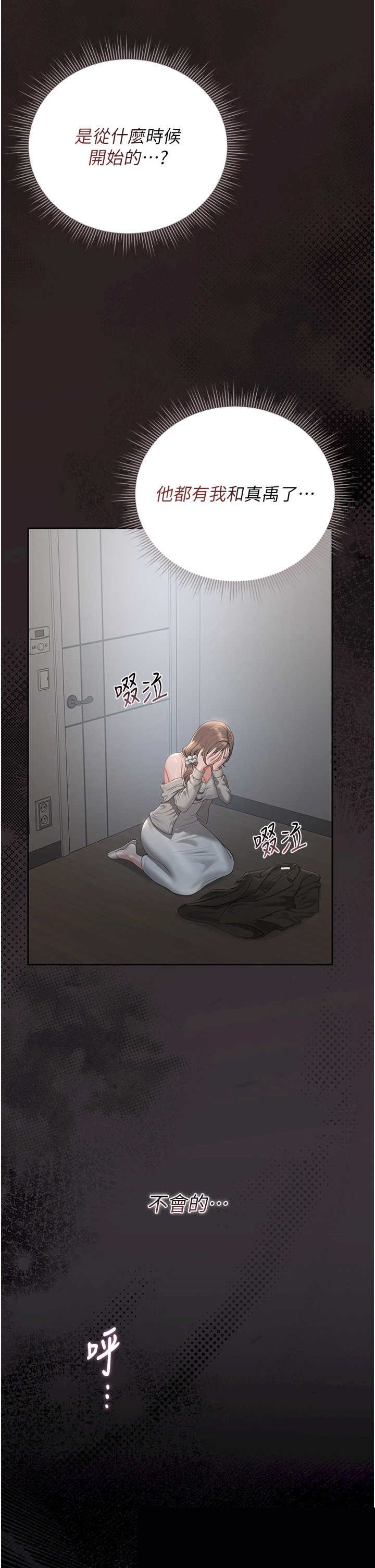 猎艳管理员 第39章 - 第16页
