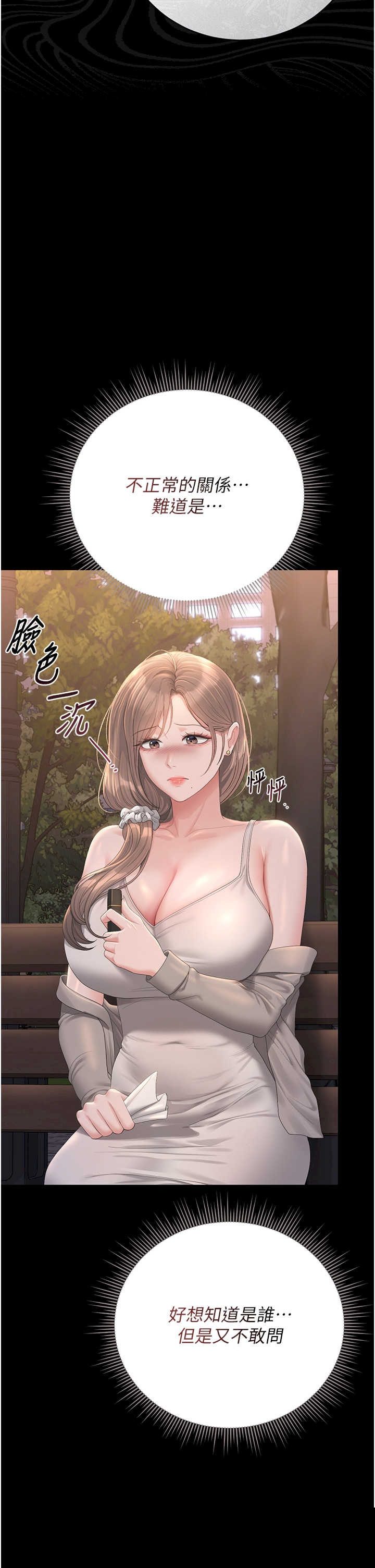猎艳管理员 第39章 - 第53页