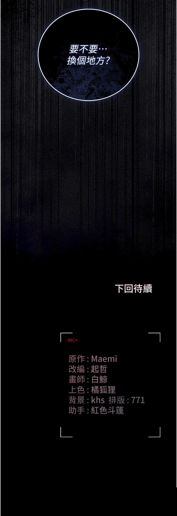猎艳管理员 第39章 - 第58页