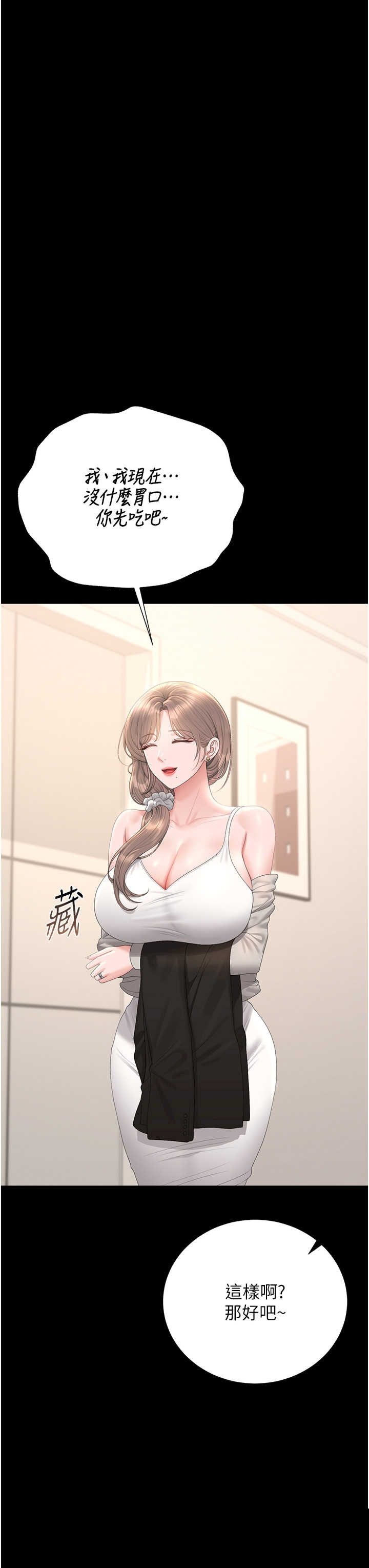 猎艳管理员 第39章 - 第12页