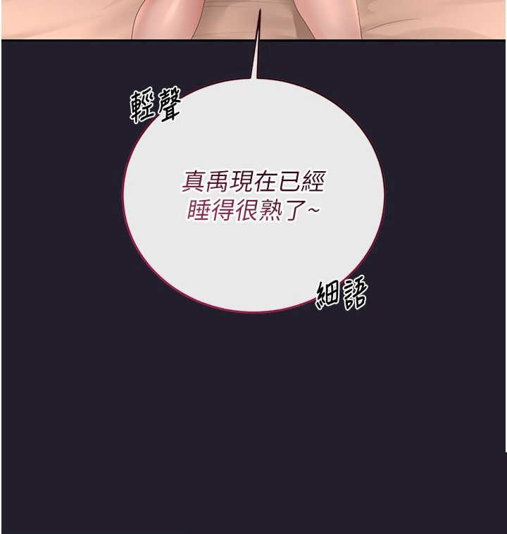 猎艳管理员 第39章 - 第21页
