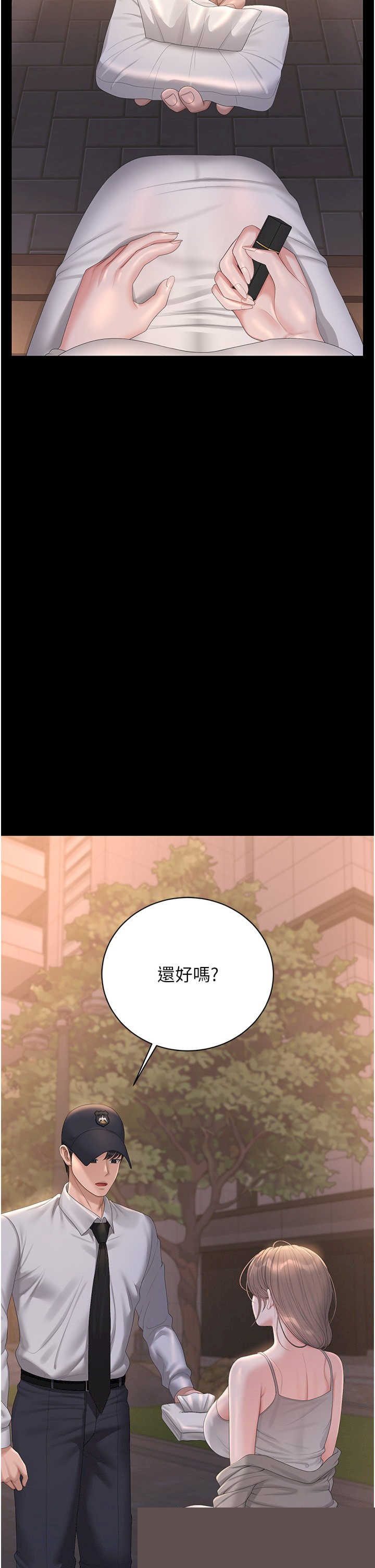 猎艳管理员 第39章 - 第47页