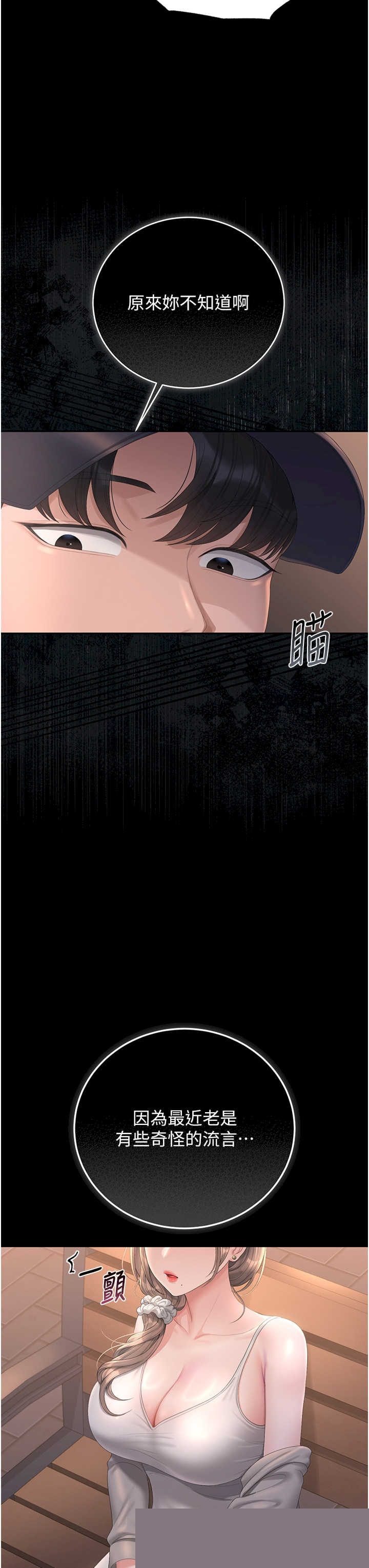 猎艳管理员 第39章 - 第51页