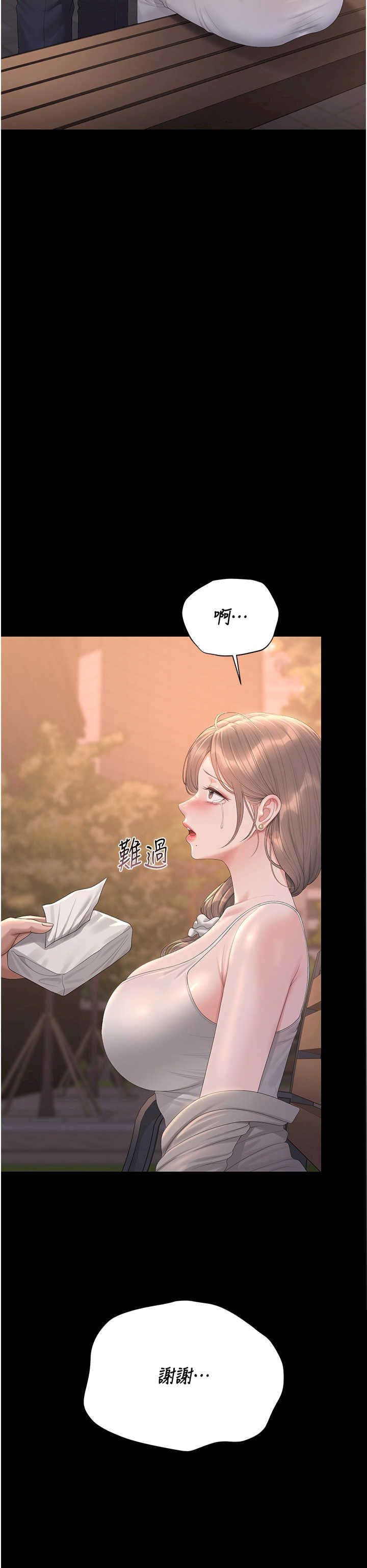 猎艳管理员 第39章 - 第48页