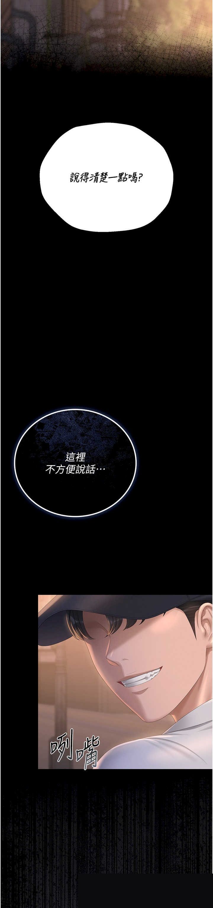 猎艳管理员 第39章 - 第57页