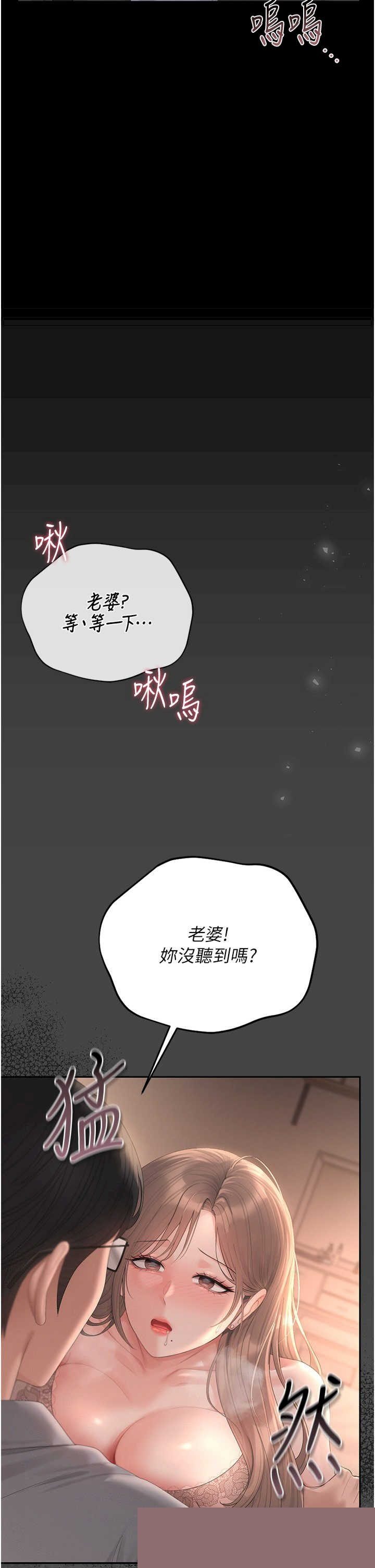 猎艳管理员 第39章 - 第44页
