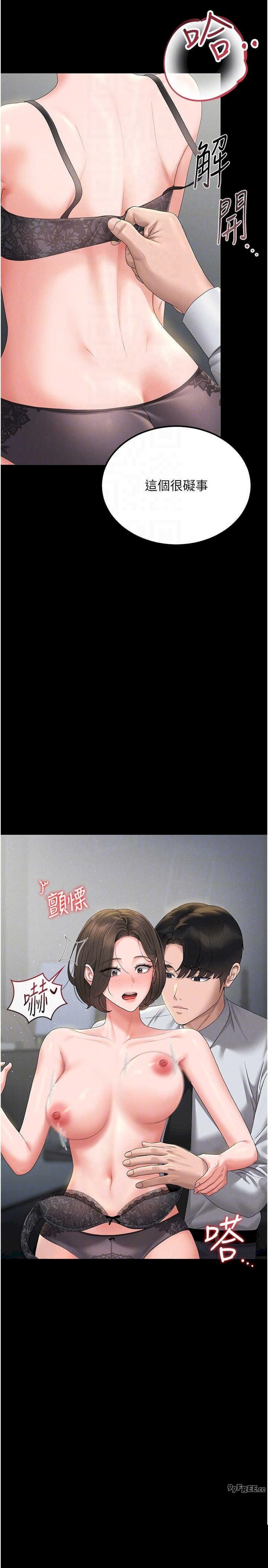 猎艳管理员 第4章 - 第25页