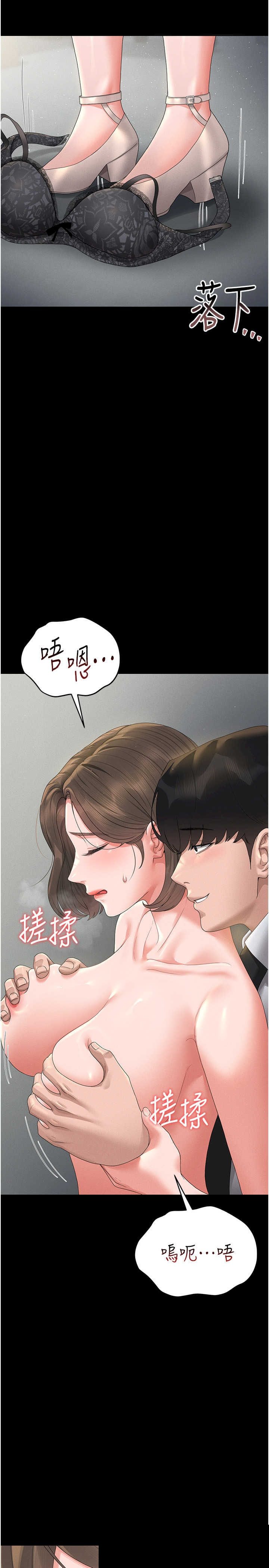 猎艳管理员 第4章 - 第26页