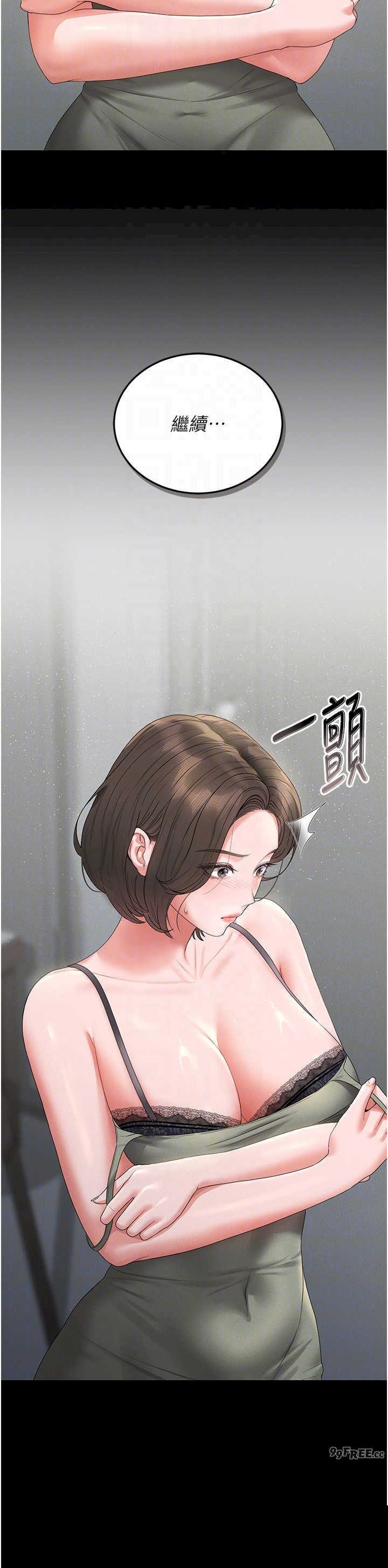 猎艳管理员 第4章 - 第13页