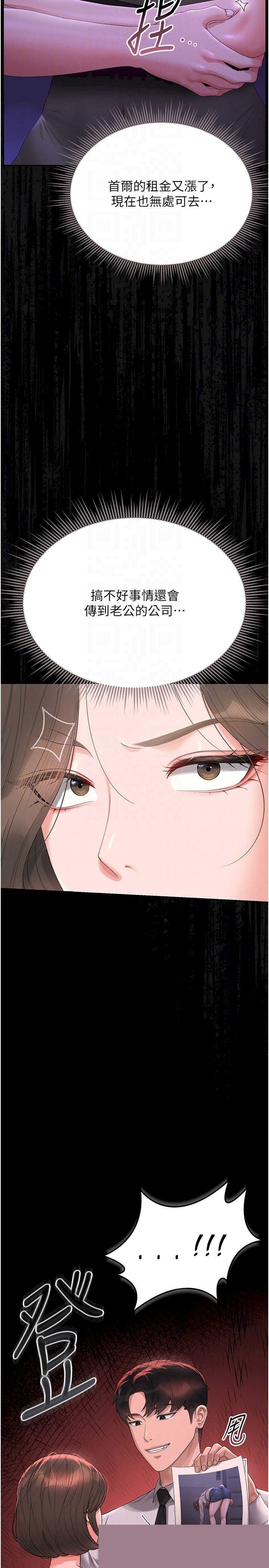 猎艳管理员 第4章 - 第6页