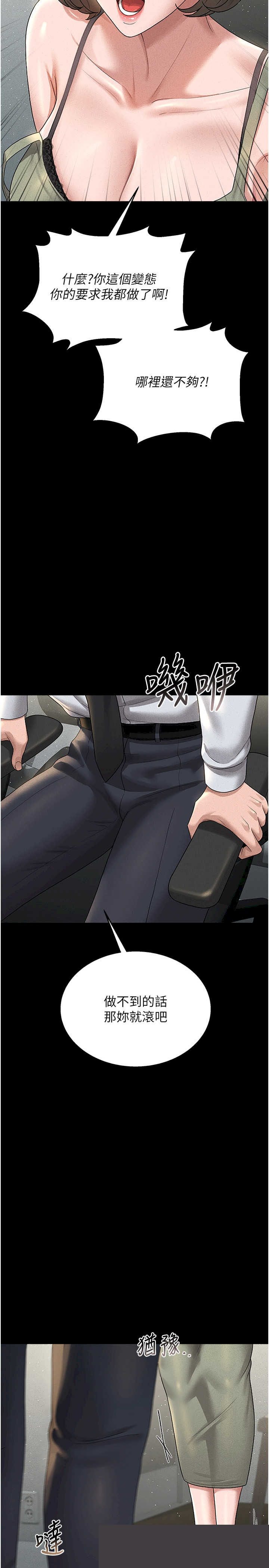 猎艳管理员 第4章 - 第2页