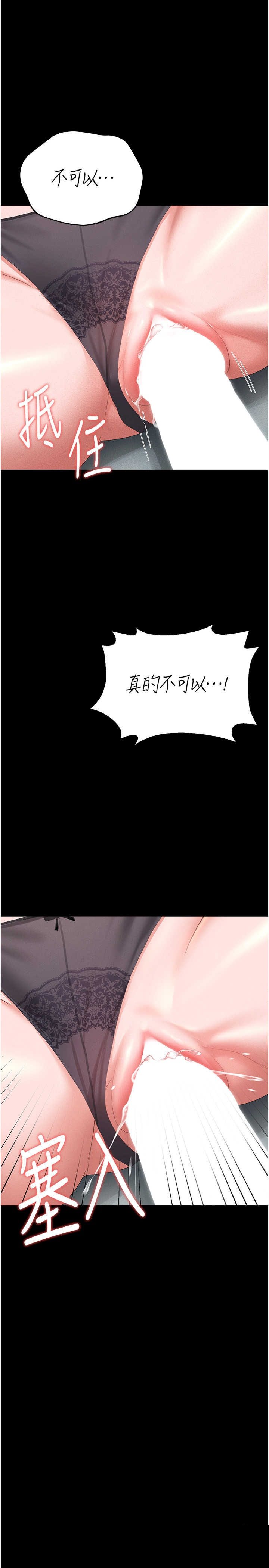 猎艳管理员 第4章 - 第46页