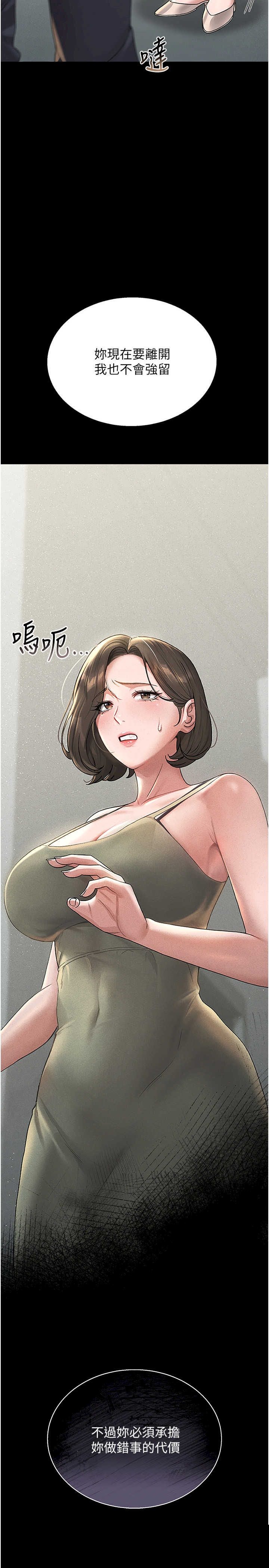 猎艳管理员 第4章 - 第3页