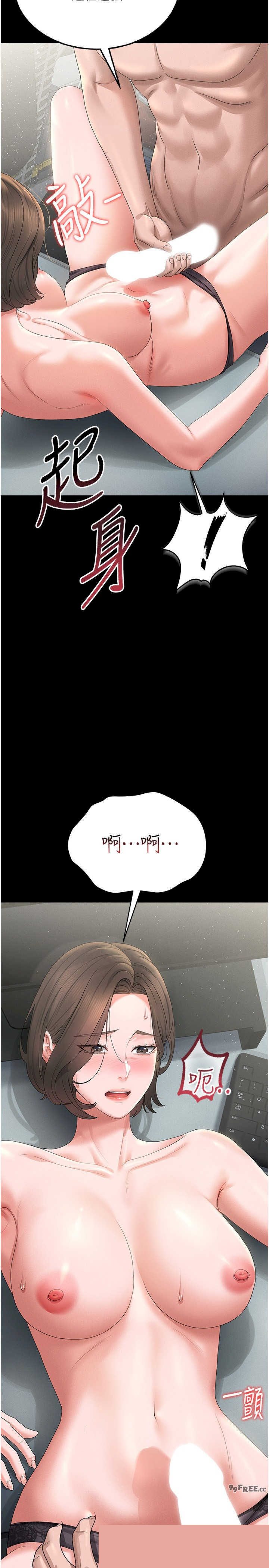 猎艳管理员 第4章 - 第44页