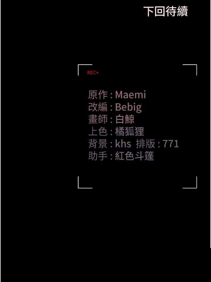 猎艳管理员 第4章 - 第48页