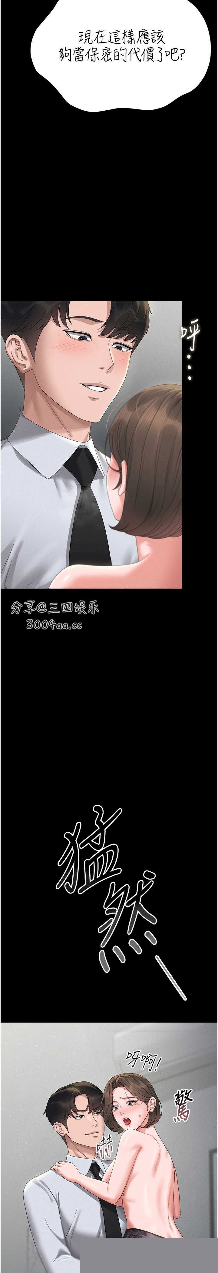猎艳管理员 第4章 - 第36页