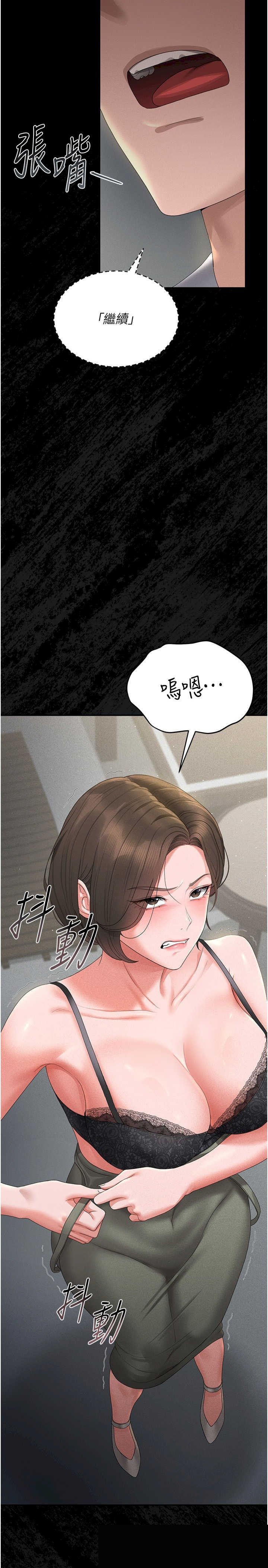 猎艳管理员 第4章 - 第16页